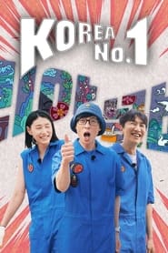 Korea No1' Poster