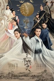 Love of Thousand Years' Poster