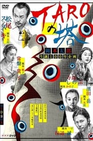 Taro no tou' Poster