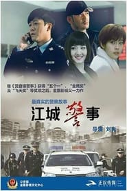 Police Story' Poster