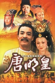 Tang Ming Huang' Poster