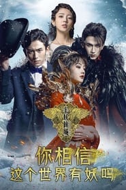 Ban Yao Qing Cheng' Poster