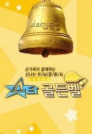 Star Golden Bell' Poster