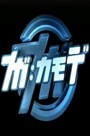M Net' Poster