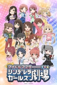 THE IDOLMSTER CINDERELLA GIRLS Theater' Poster