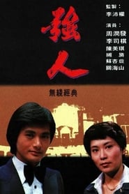 Keung yan' Poster