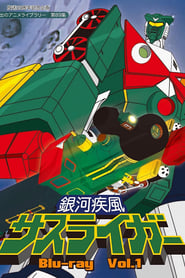Ginga Shipp Sasuraiger' Poster