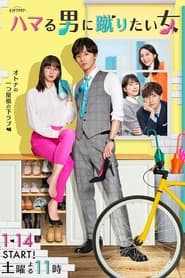 Unexpected  Love Story in Maison Ginseiso' Poster
