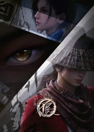 A Portrait of Jianghu Bad Guys' Poster