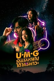 UMG' Poster