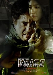 Voice' Poster