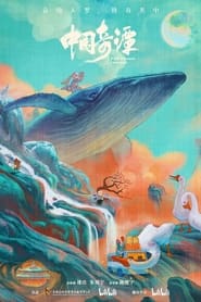 YaoChinese Folktales' Poster