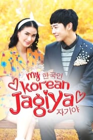 My Korean Jagiya' Poster