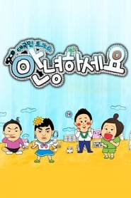 Hello Counselor' Poster