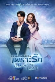 Because of Love' Poster