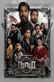 Naam' Poster