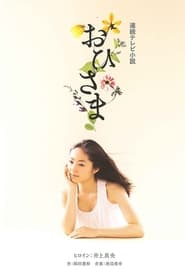 Sunshine' Poster