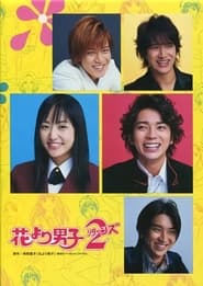 Boys Over Flowers 2' Poster
