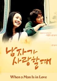 When a Man Is in Love' Poster