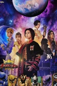 Ohsama Sentai KingOhger' Poster
