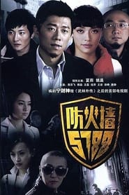 Firewall 5788' Poster