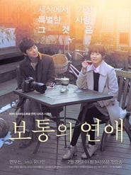 Ordinary Love' Poster