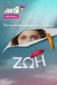 Zoe' Poster