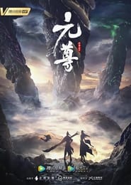 Dragon Prince Yuan' Poster