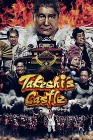 Takeshis Castle' Poster