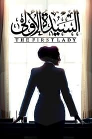 The First Lady' Poster