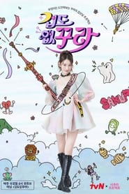 Dont Be Afraid Sakura' Poster