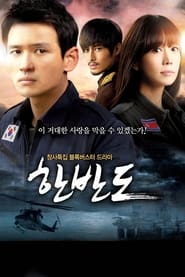 Korean Peninsula' Poster