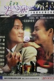 Love in Shanghai' Poster