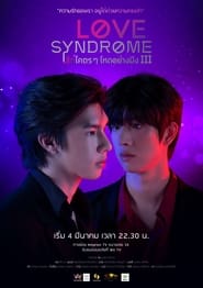 Love Syndrome III Uncut Version' Poster