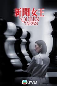 The Queen of NEWS' Poster