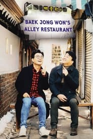 Baek Jongwons Alley Restaurant' Poster