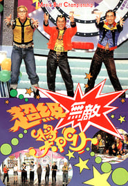 Super Trio Series' Poster