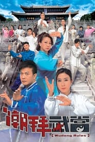 Streaming sources forWudang Rules