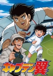 Captain Tsubasa Road to 2002' Poster