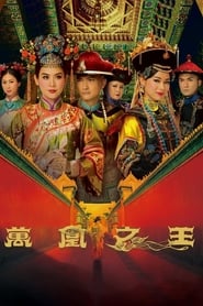 Curse of the Royal Harem' Poster