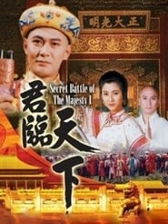 Secret Battle of the Majesty' Poster