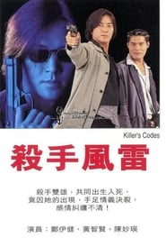 Killer Codes' Poster
