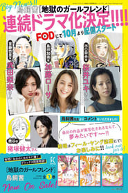 Jigoku no Girlfriend' Poster