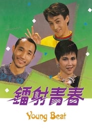 Young Beat' Poster