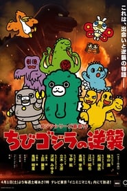 Chibi Godzilla Raids Again' Poster