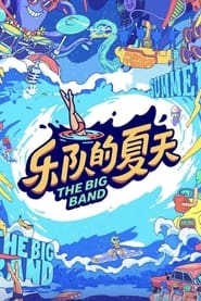 The Big Band' Poster