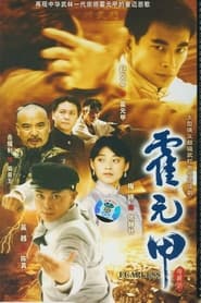 Legend of Huo Yuanjia' Poster