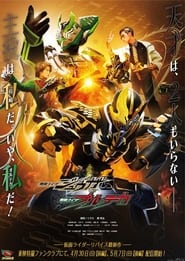 Kamen Rider Juuga VS Kamen Rider Orteca' Poster