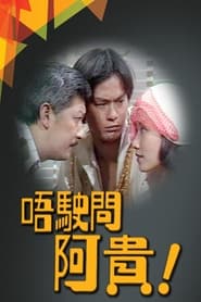 Ah Kwai' Poster