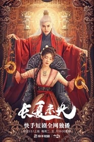 Chang Xia Wei Yang' Poster